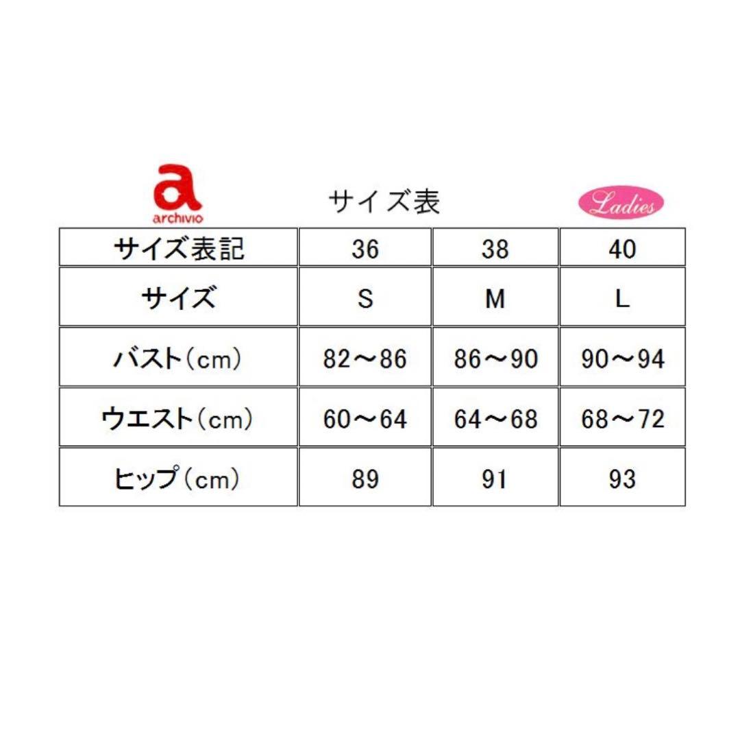 （新品）アルチビオ　スカート　サイズ38