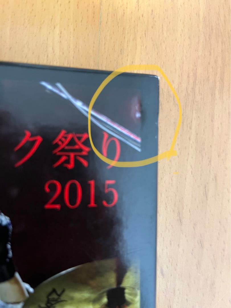 Toshl【魔夏の夜　ロック祭り2015】DVD BOX