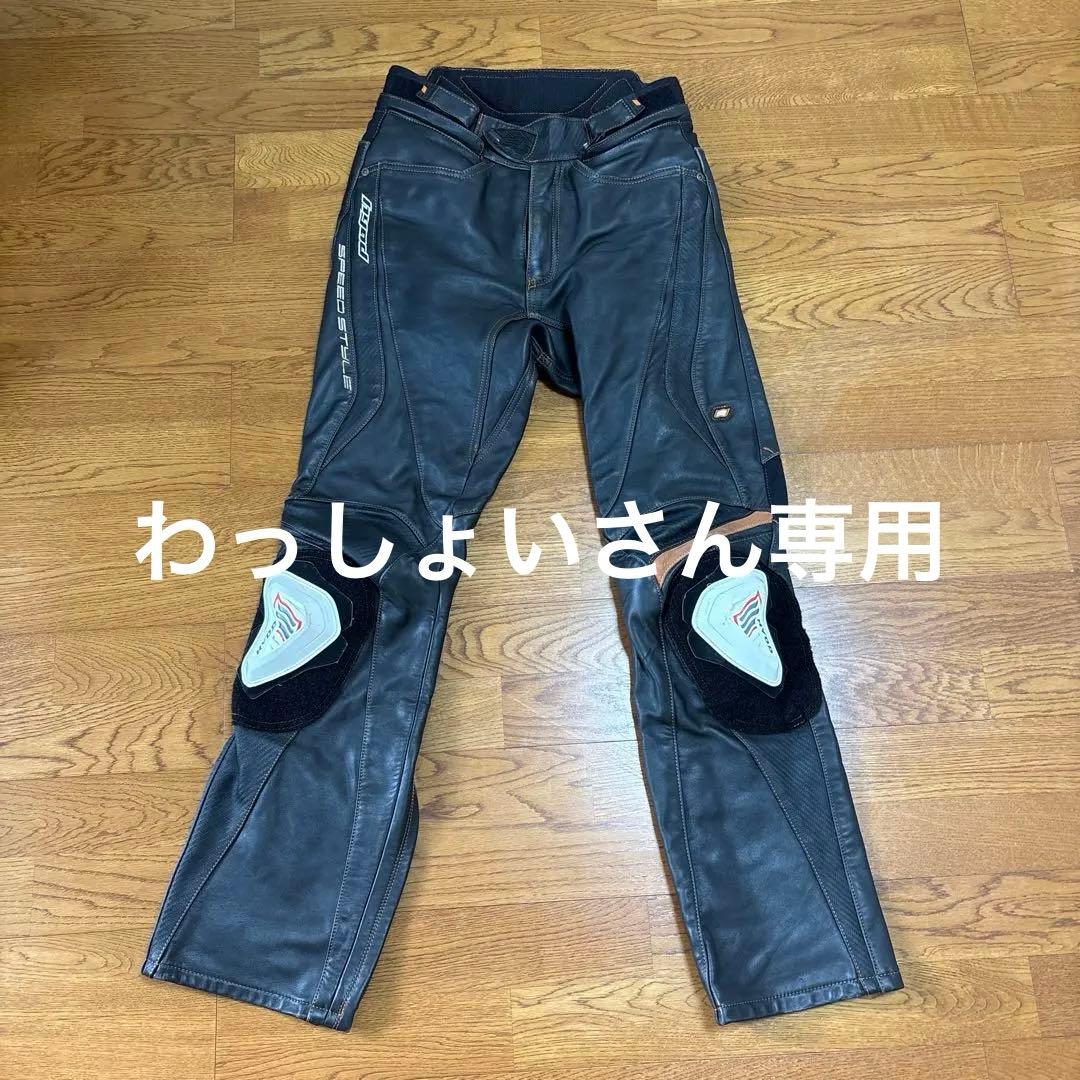 HYOD レザーパンツ 膝プロテクター付き