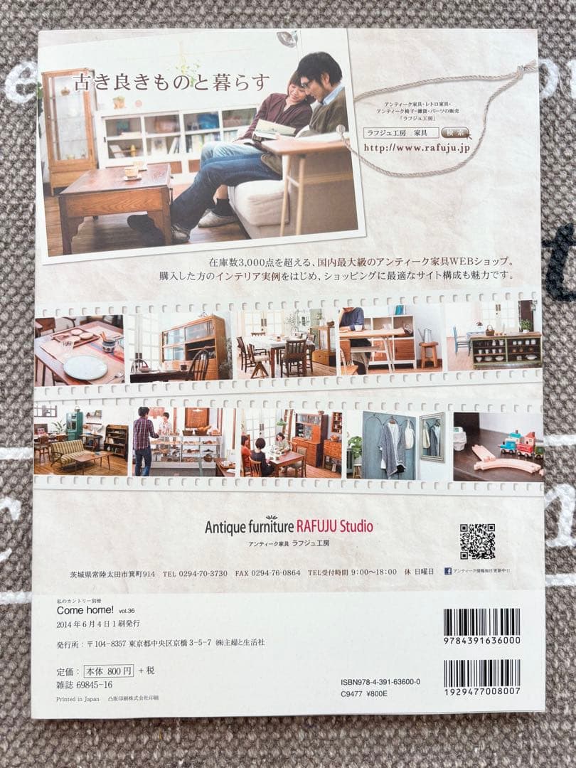 Come ! RoomClip 28冊インテリア本まとめ売り