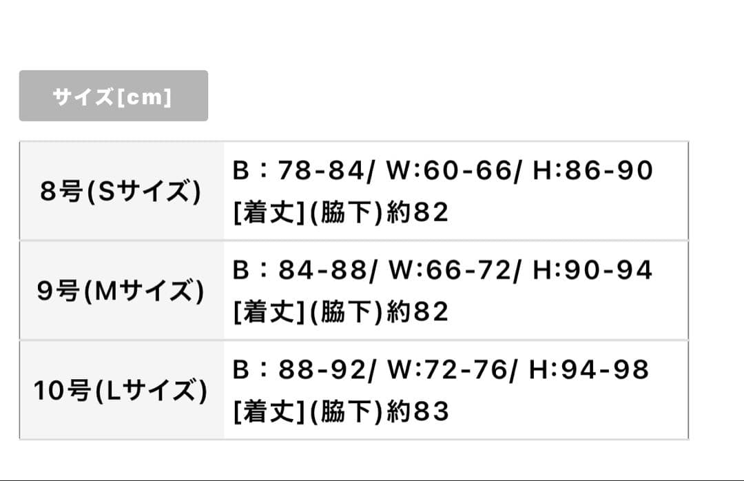 【最終価格】VANESSA HEART / ヴァネッサハート ドレスS