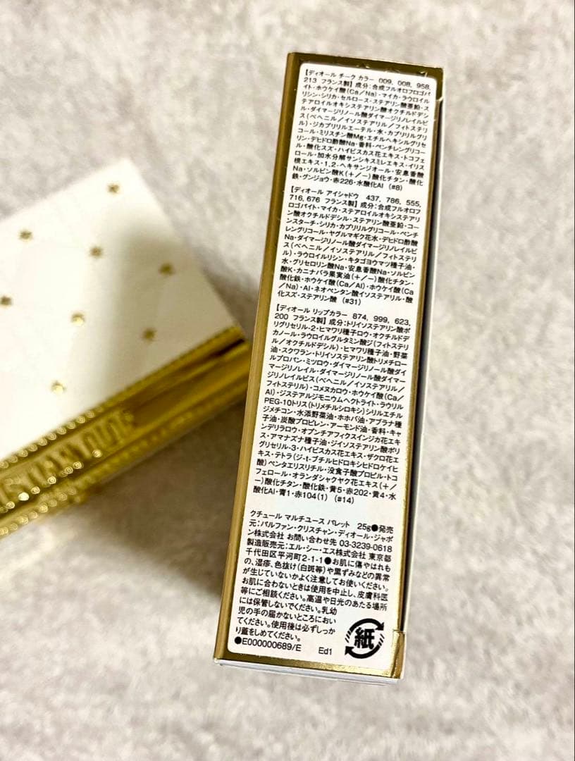 ディオール クチュール マルチユース パレット 2025 ホリデーコレクション