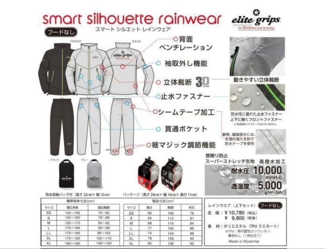 新品　エリートグリップ　レインウエア　フードなし ブラック　サイズ3L