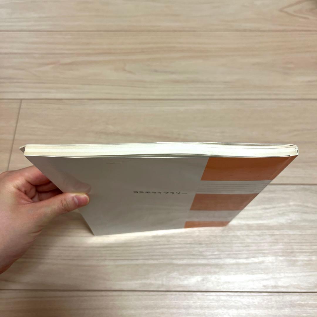 英語補物帳　中学3年　解答例付き