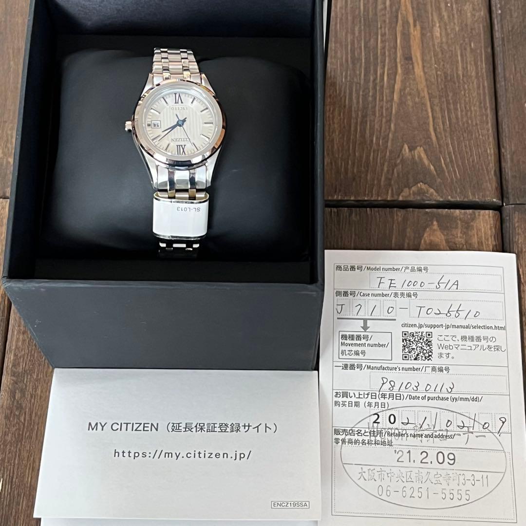 【美品】CITIZEN EXCEED チタン ソーラー FE1000-51A