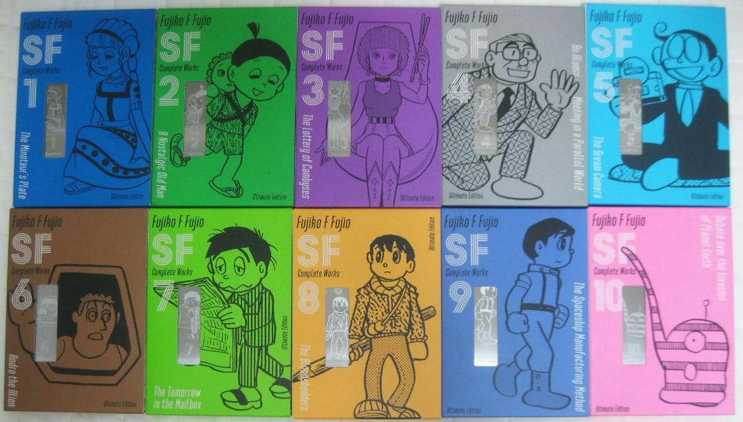 藤子・F・不二雄 SF短編コンプリート・ワークス 愛蔵版 全10巻セット