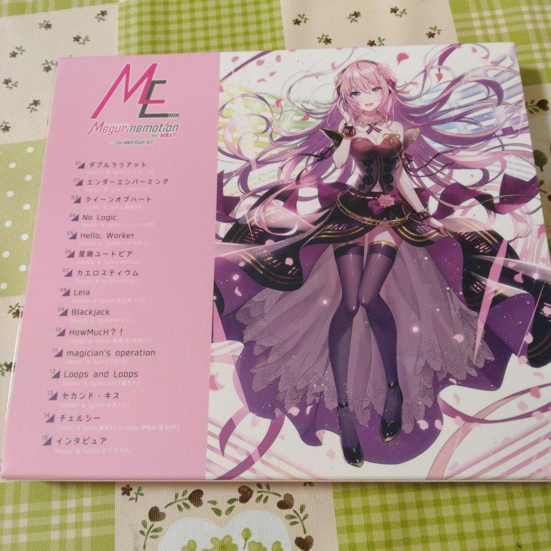 特典付き　EXIT TUNES Megurinemotion　ボカロ　CD