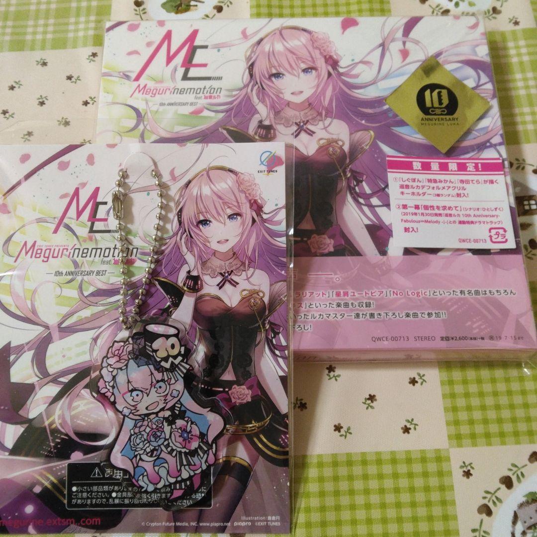 特典付き　EXIT TUNES Megurinemotion　ボカロ　CD