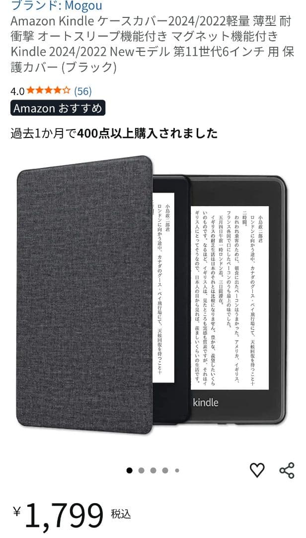 Amazon Kindle 11世代 16gb 広告なし ケース付き キンドル