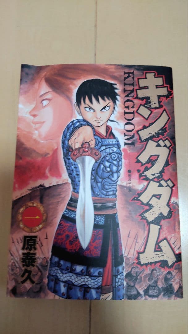 キングダム 1巻～69巻 セット (67巻なし)