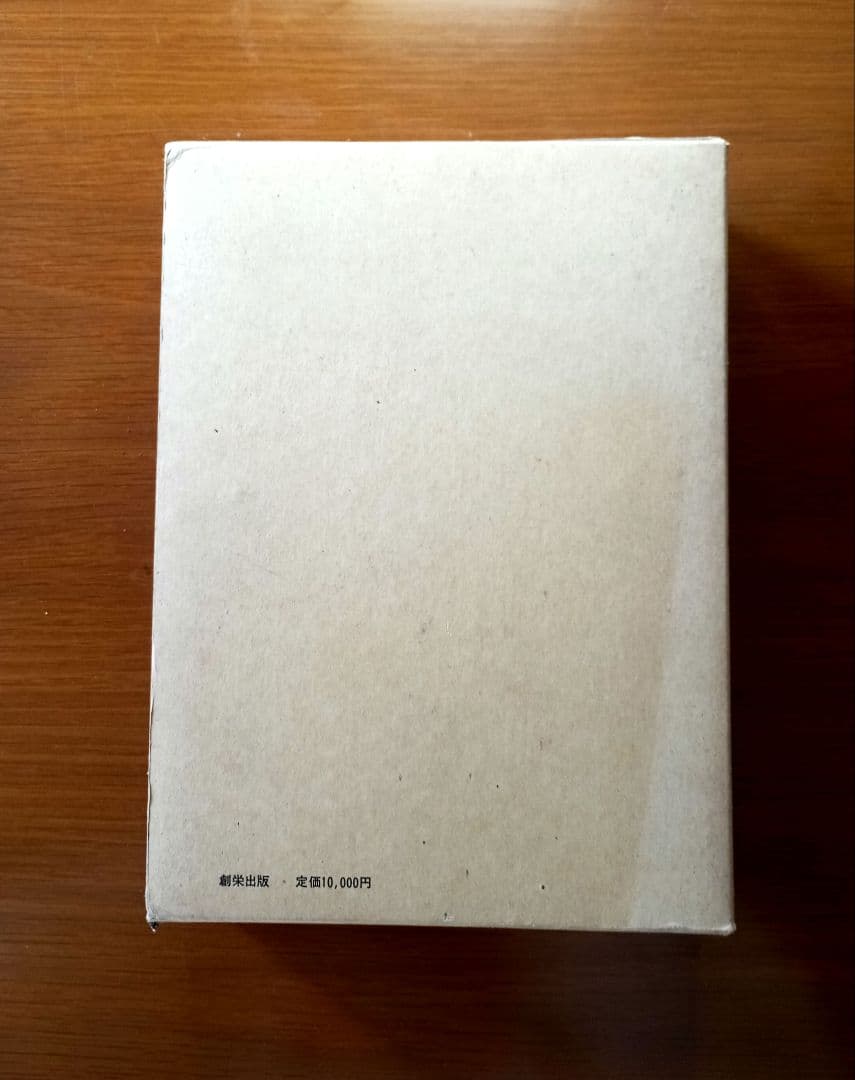 密の法華三部経大系　法華三部経大系 : 総論