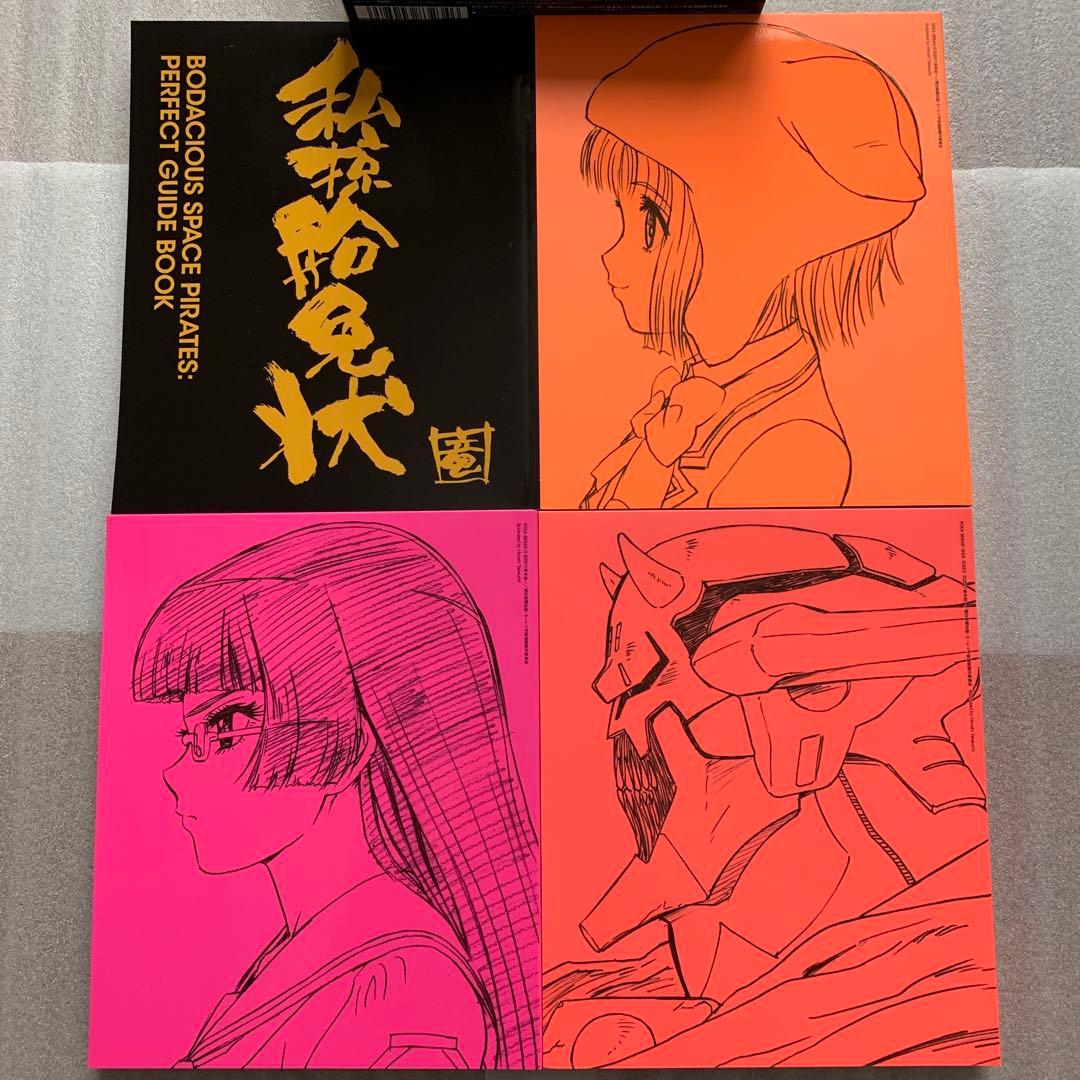 モーレツ宇宙海賊 Blu-ray BOX ＋ 劇場版 亜空の深淵 DVD セット