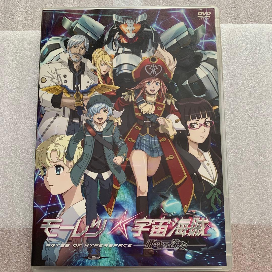 モーレツ宇宙海賊 Blu-ray BOX ＋ 劇場版 亜空の深淵 DVD セット