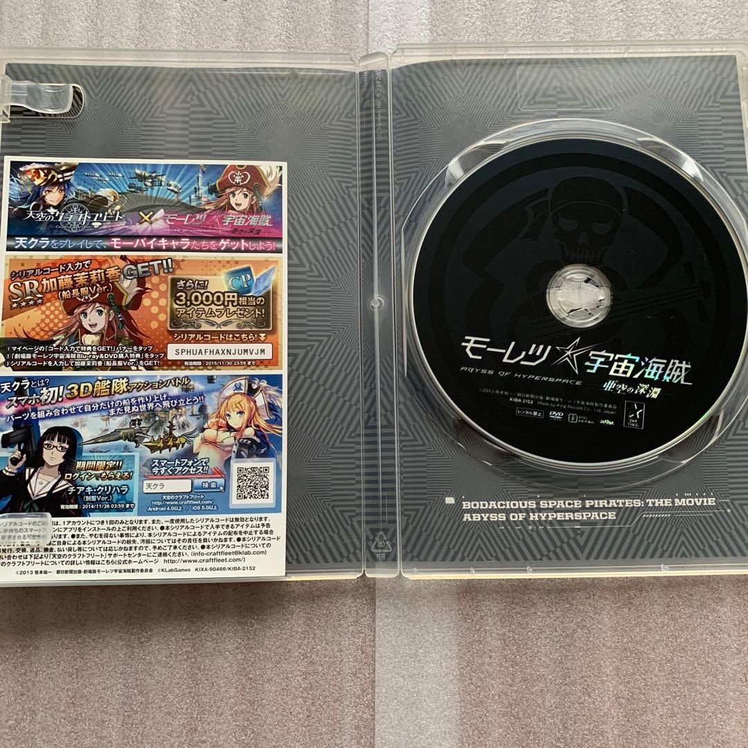 モーレツ宇宙海賊 Blu-ray BOX ＋ 劇場版 亜空の深淵 DVD セット