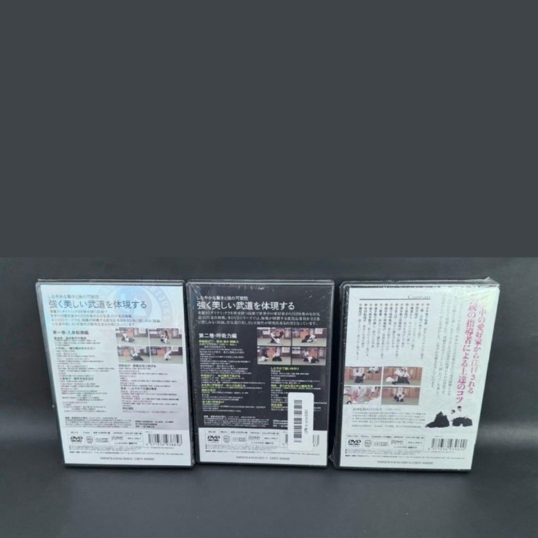 【新品未開封】白川竜次師範　合気道　DVD3枚セット