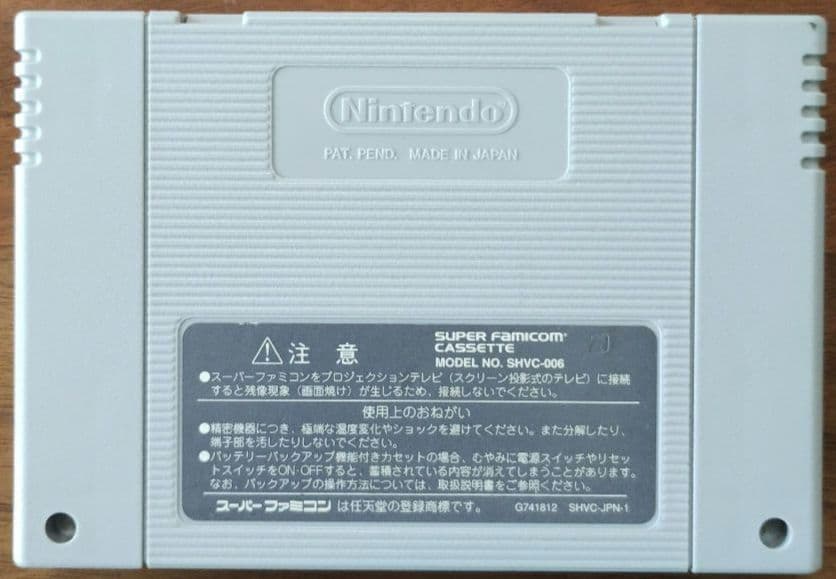 [激レア]ファイナルファイトタフ　スーパーファミコンソフト