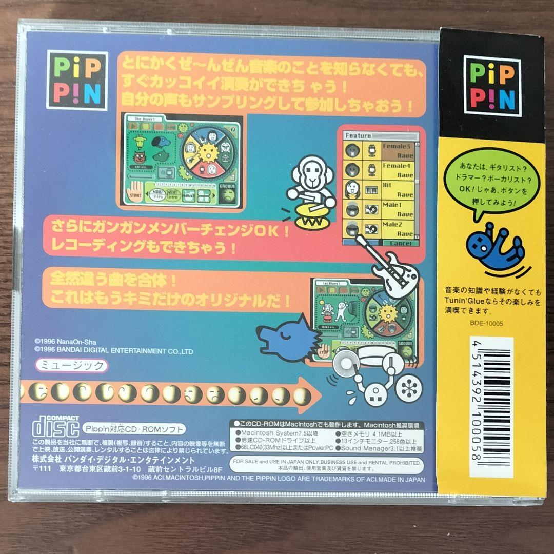 ピピンアットマーク　チューニングルー　PIPPINソフト　たまごっちの松浦雅也