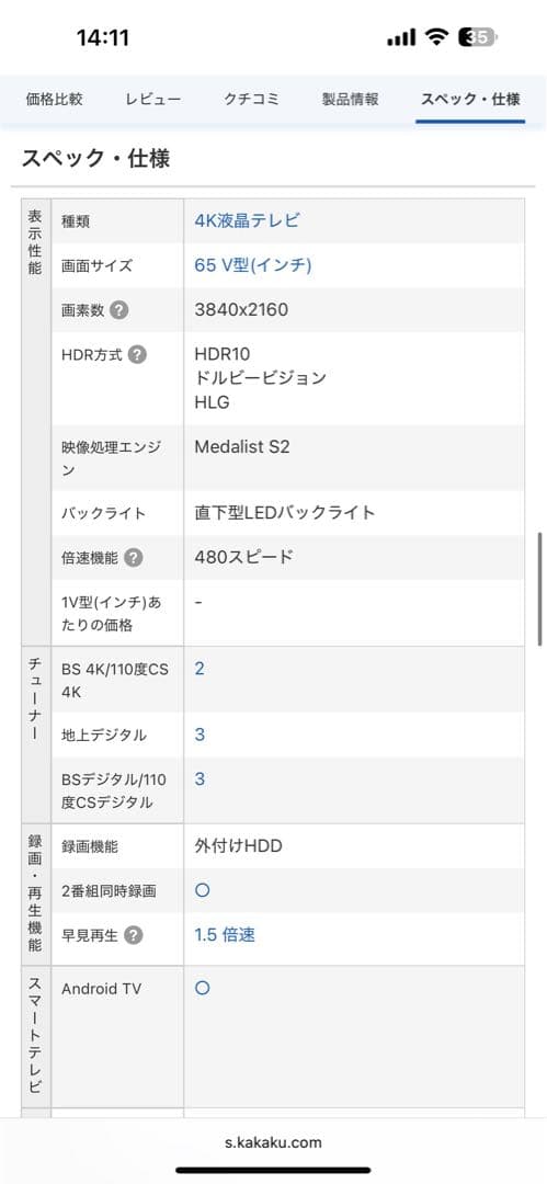 SHARP 4T-C65DN1 65インチ