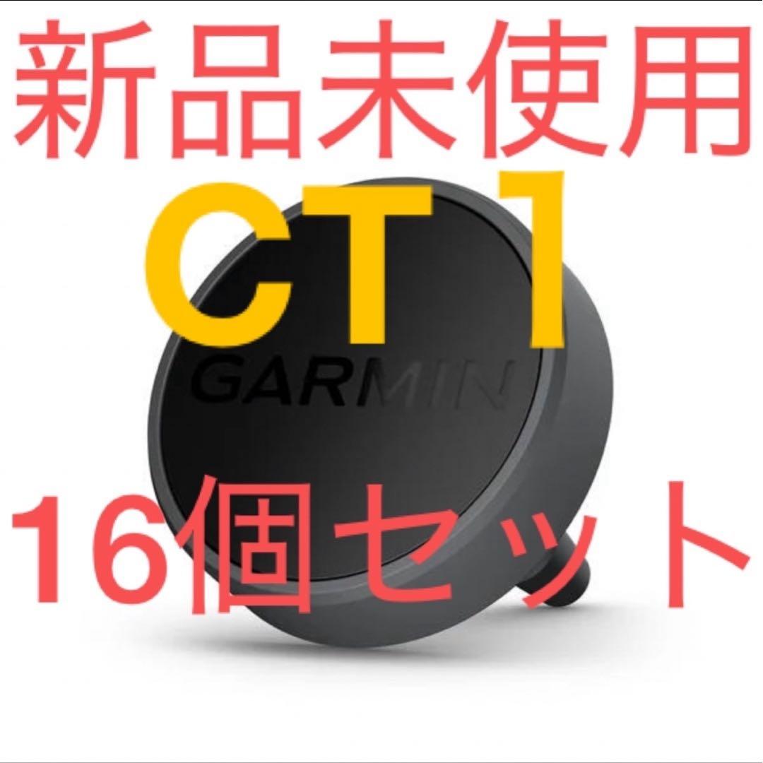 GARMIN ガーミン　CT1 新品未使用　箱付き　16個セット　距離測定器