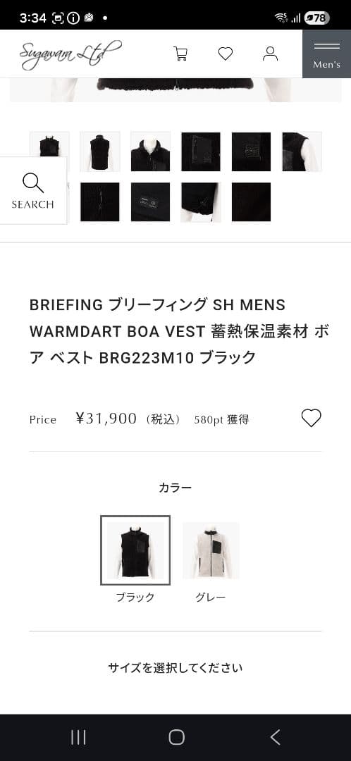 BRIEFING ブリーフィング ボアベスト