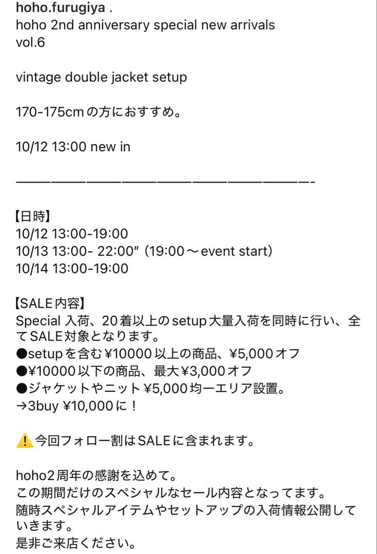 vintage double jacket setup 古着スーツ セットアップ