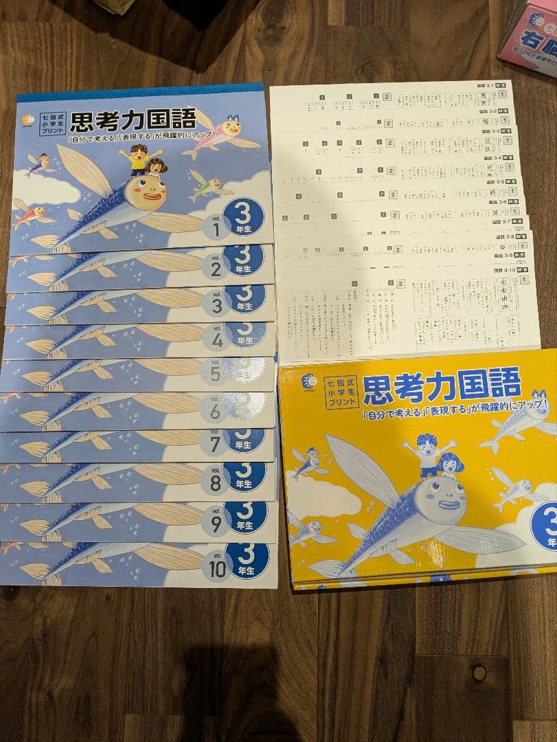 【七田式小学生プリント】３年生　算数　国語　右脳　３科目