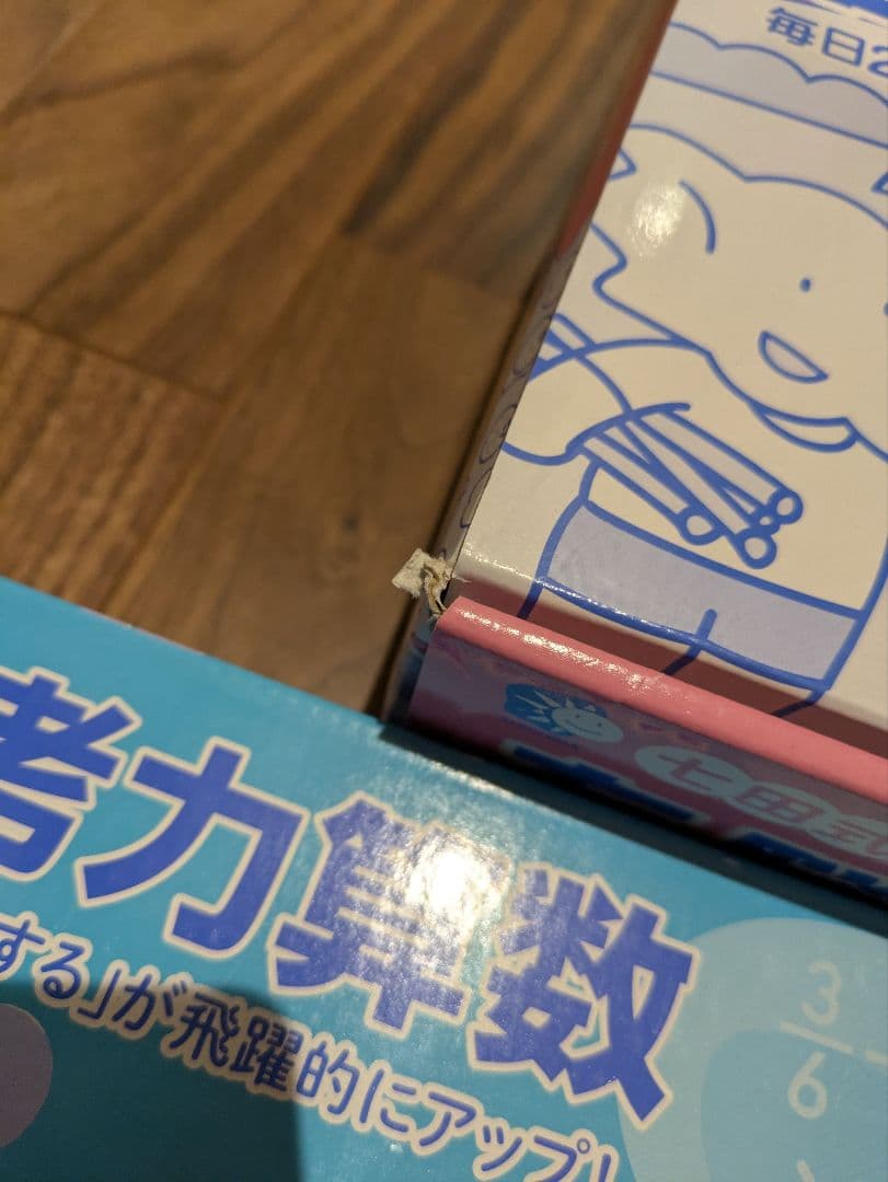 【七田式小学生プリント】３年生　算数　国語　右脳　３科目