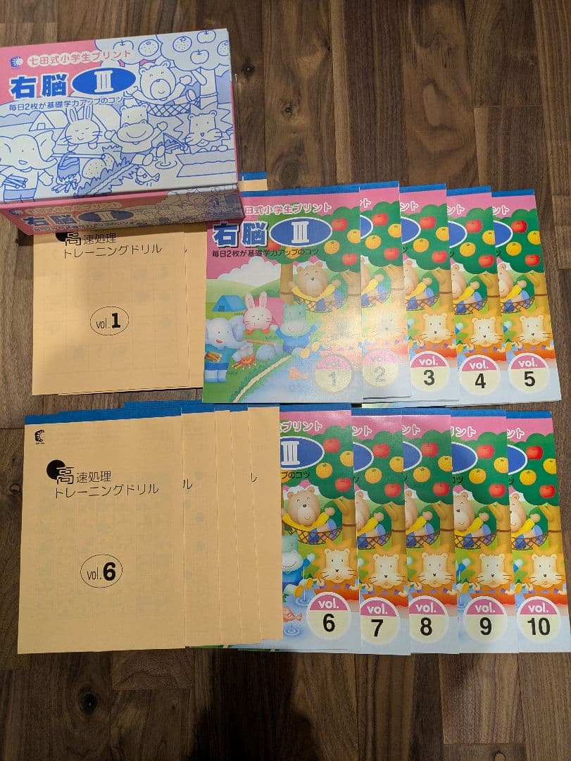 【七田式小学生プリント】３年生　算数　国語　右脳　３科目