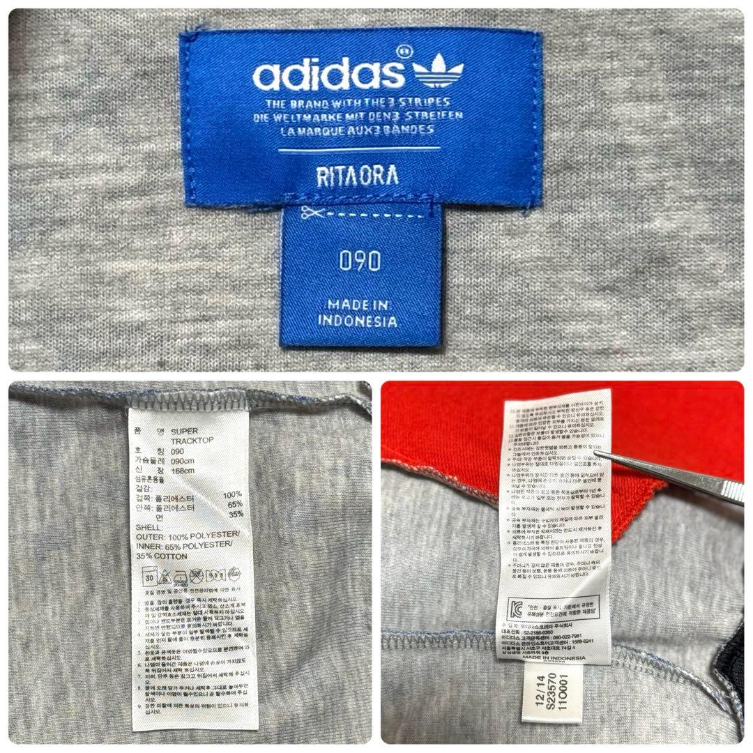 adidas Originals ジャージ　リタオラ　トラックジャケット