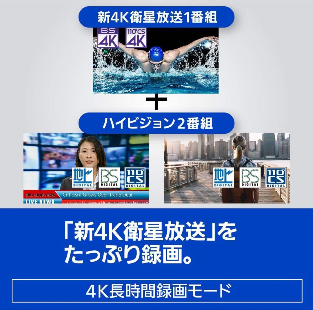 パナソニック DIGA DMR-4S101 4kBlueray クラウド