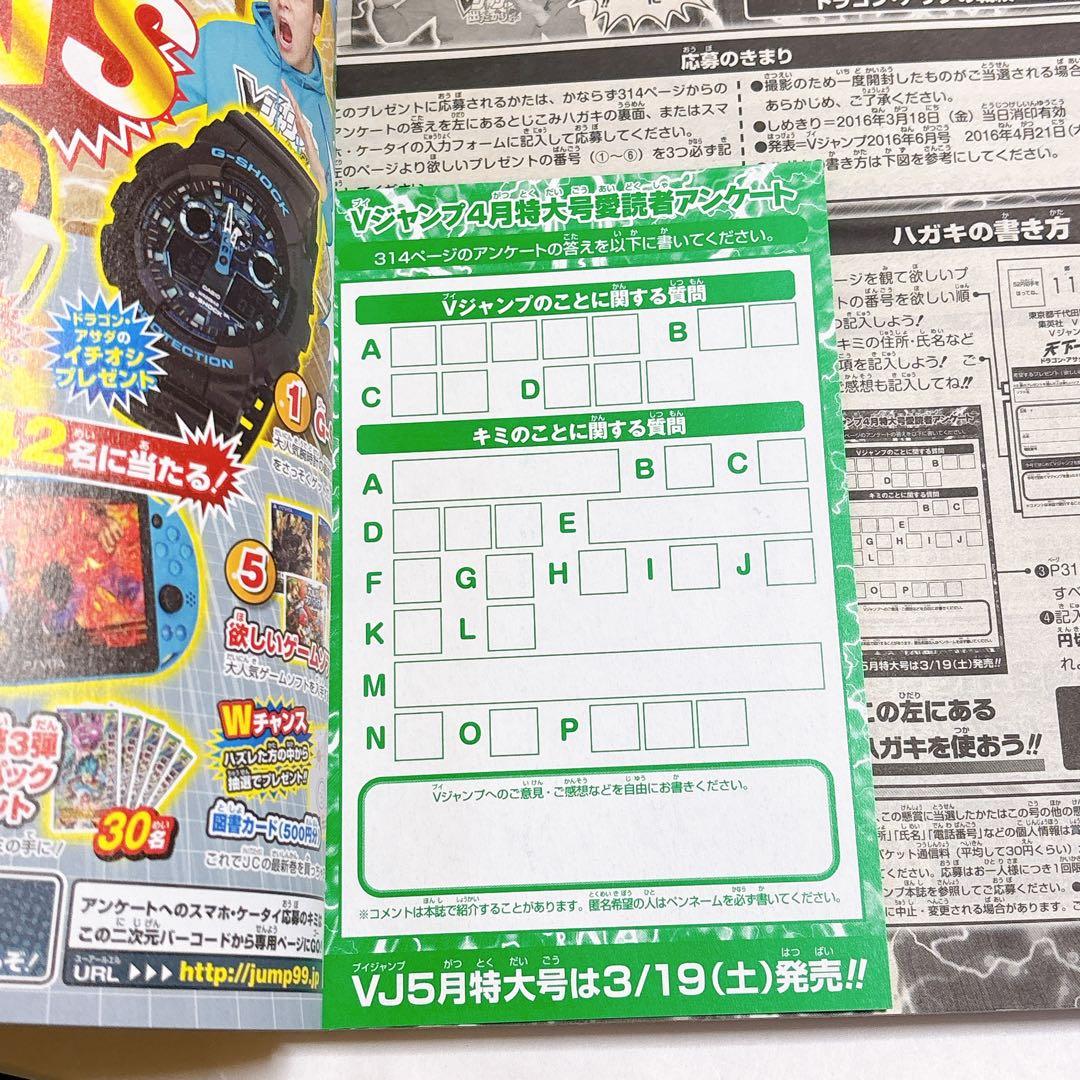 Vジャンプ 付録カード 未開封 10冊 まとめ売り ドラクエ 遊戯王