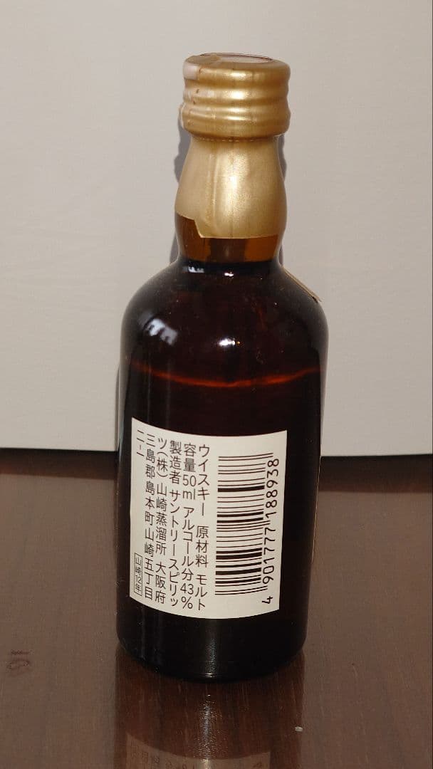 サントリー 白州 180ml4本＆ 山崎 180ml4本 山崎12年 50ml