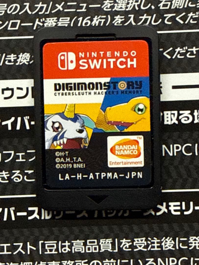 デジモンストーリー　サイバースルゥース/ハッカーズメモリー　Switch版