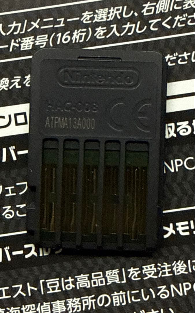 デジモンストーリー　サイバースルゥース/ハッカーズメモリー　Switch版