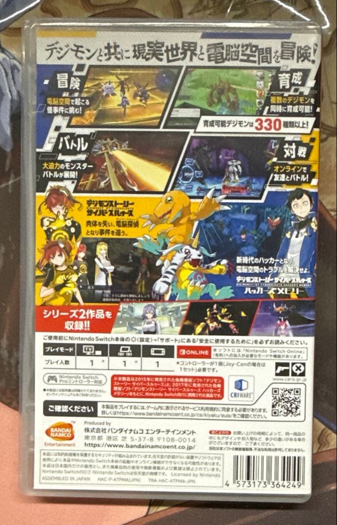 デジモンストーリー　サイバースルゥース/ハッカーズメモリー　Switch版