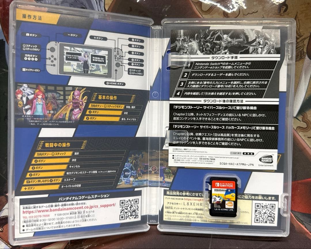 デジモンストーリー　サイバースルゥース/ハッカーズメモリー　Switch版