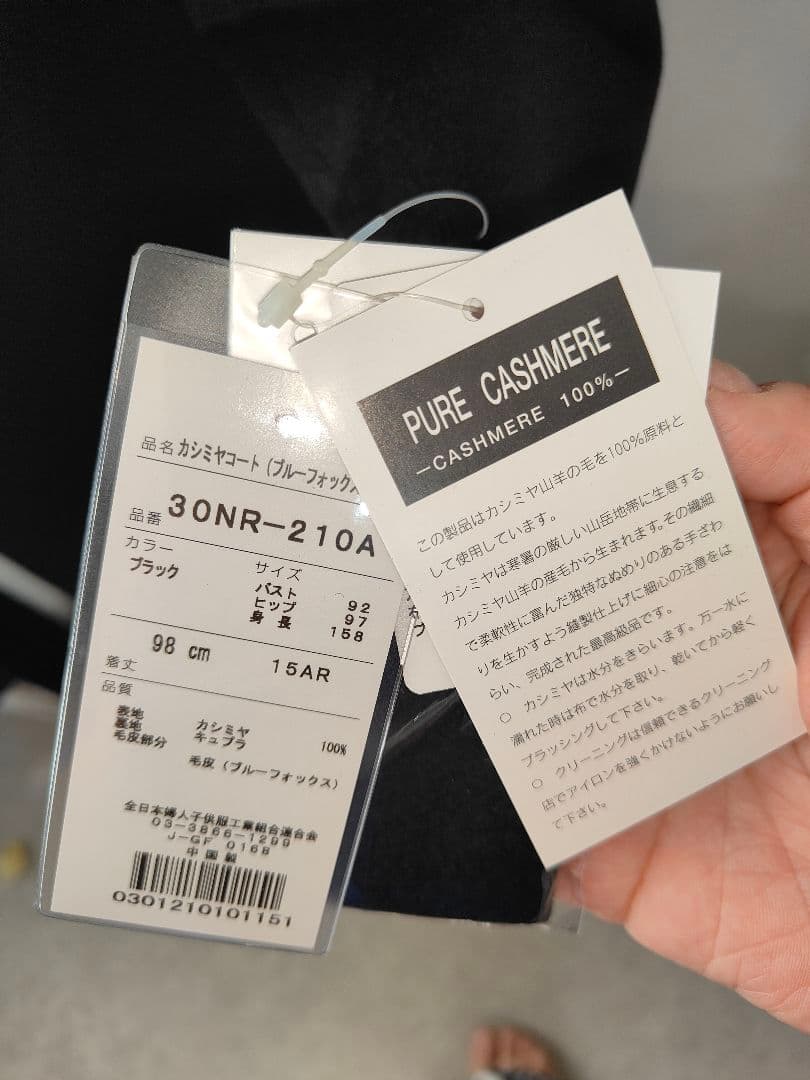 【大きいサイズ15号】高級100%カシミヤコート新品ブルーフォックスファー着痩せ