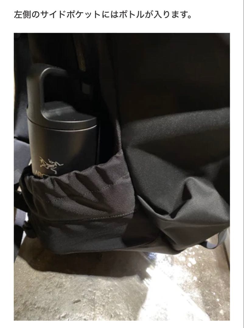 Arcteryx（アークテリクス） ARRO22 ブラック 廃盤モデル