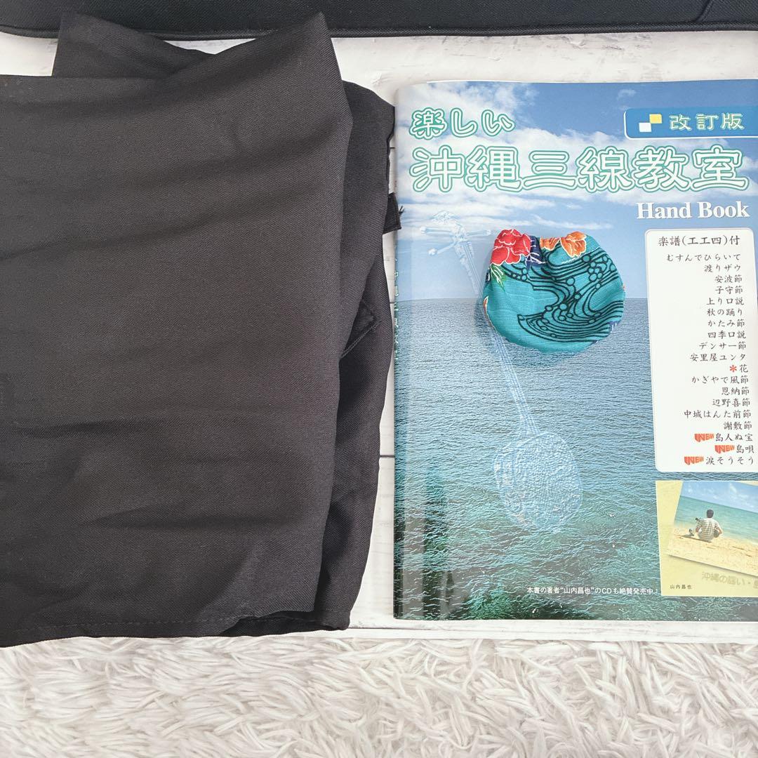 沖縄 三線 本皮 蛇皮 ヘビ皮 ドラゴン刺繍 ソフトケース付き