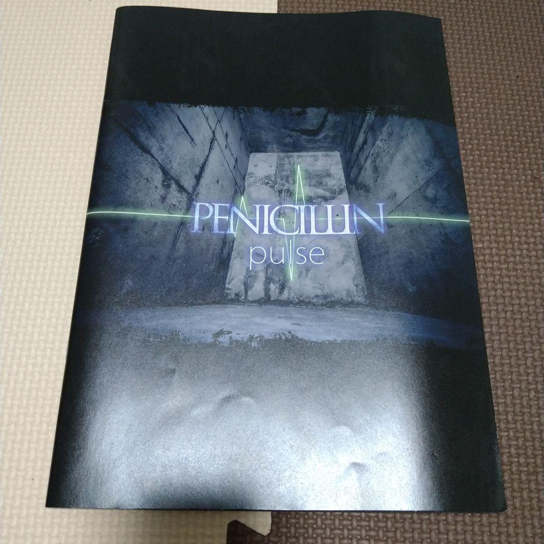 値下げ　完売　限定盤　PENICILLIN pulse CD