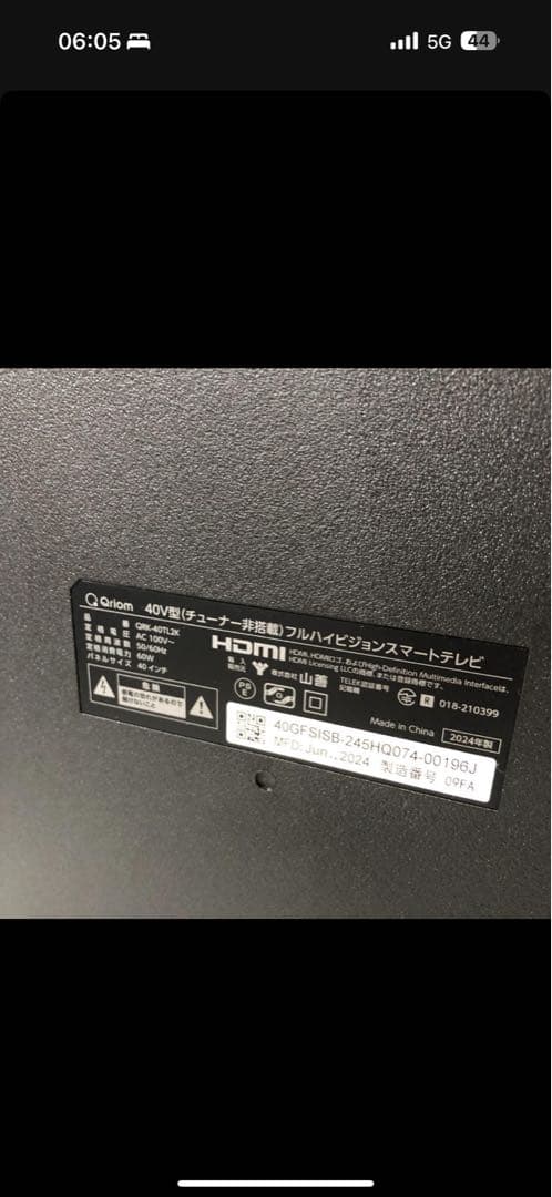 ざ*き様 Qriom 40インチ Google TV QR-40A2K