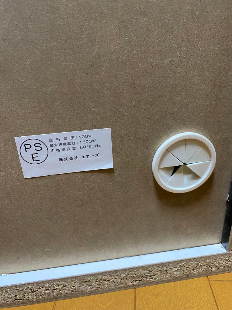 (※直接引取り希望)ユアーズ　大理石調レンジボード