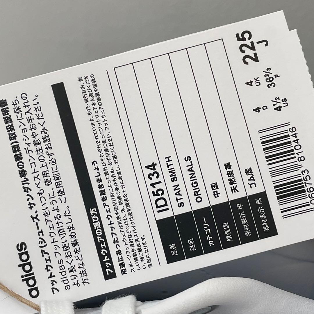 新品 22.5cm STAN SMITH MINIMAL Billy’s 本革緑