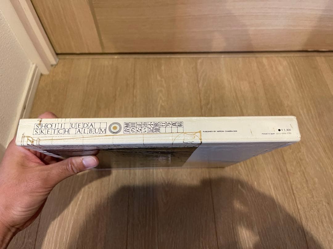 音のない記憶 植田正治小旅行写真帖 植田正治 1974年 写真集 アート