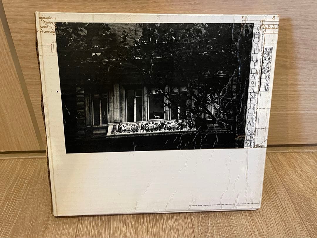 音のない記憶 植田正治小旅行写真帖 植田正治 1974年 写真集 アート