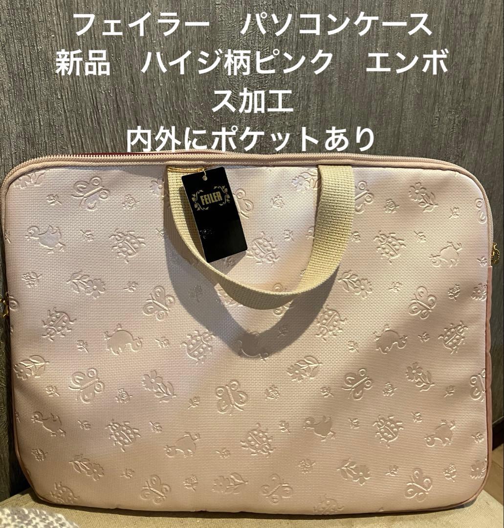 ピンク ハイジ柄　エンボス加工 パソコンケース