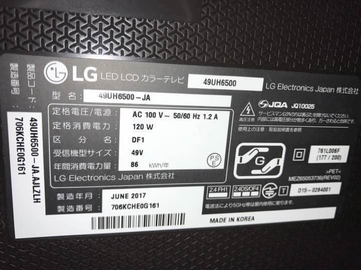 LGLED4kカラーテレビ49型&液晶保護カバー