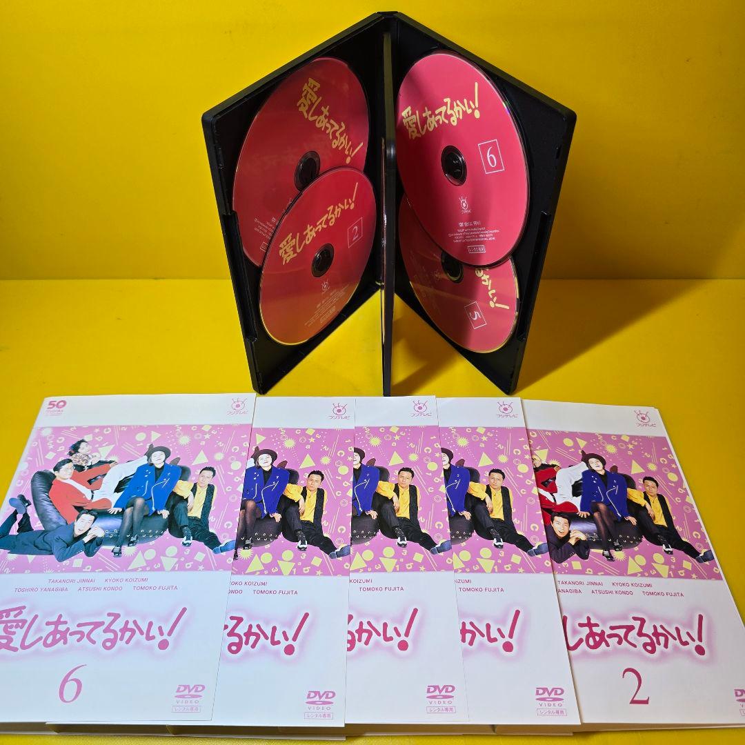 新品ケース 交換済　フジテレビ開局50周年記念愛しあってるかい！ DVD6巻