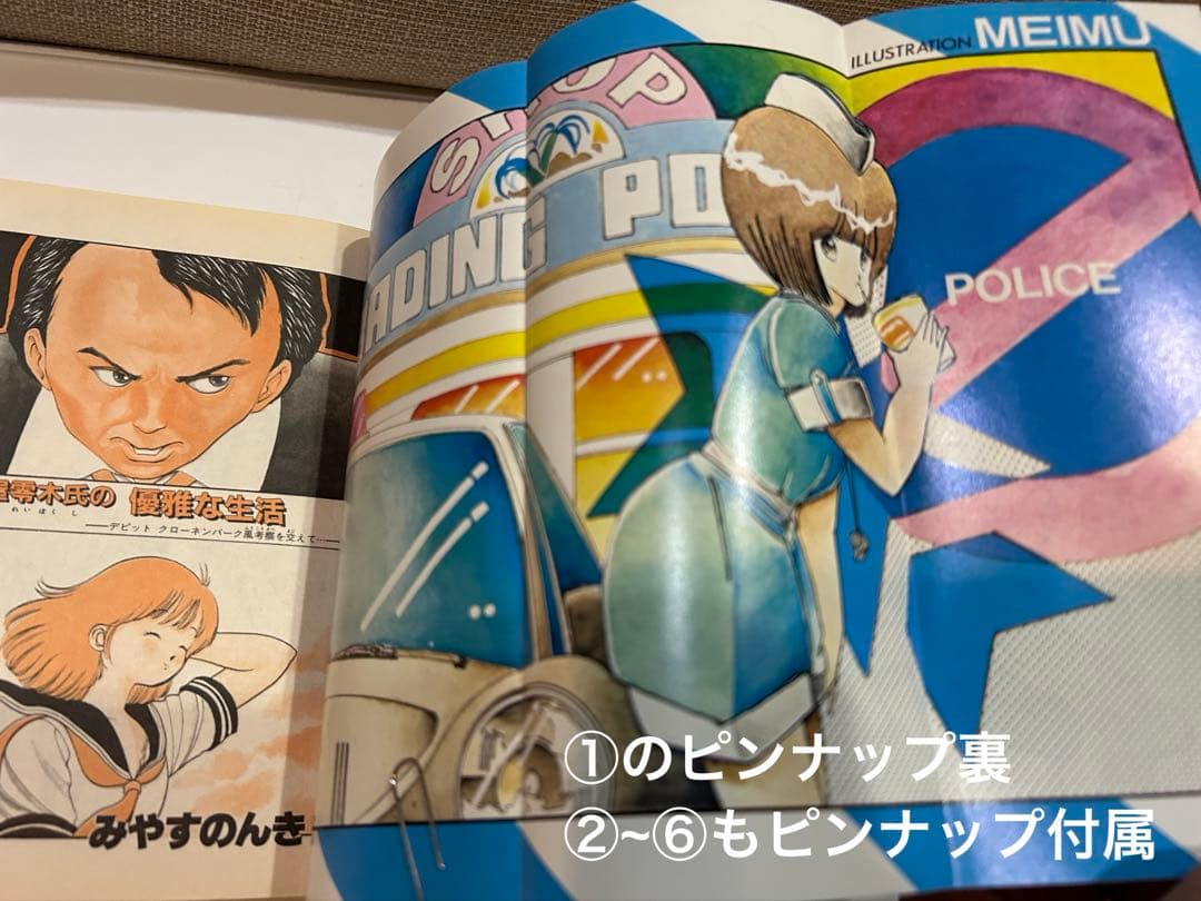 【昭和レトロ ちょっとHなレアコミック 初版セット】 メルティ・レモン 全7巻