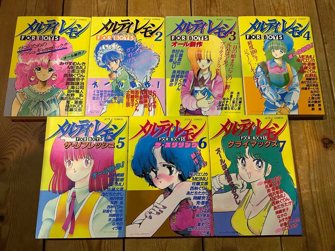 【昭和レトロ ちょっとHなレアコミック 初版セット】 メルティ・レモン 全7巻